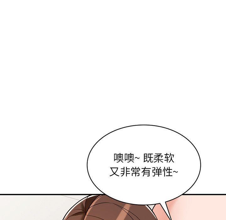 阔少的女仆们，第62話，第 122 页