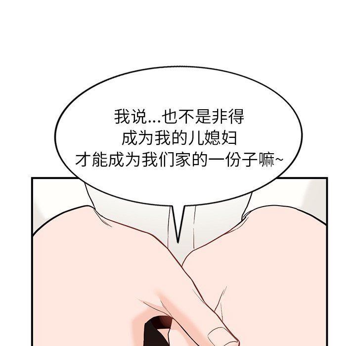 阔少的女仆们，第62話，第 95 页