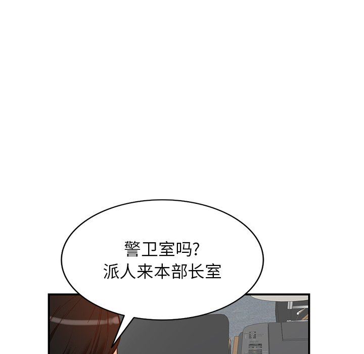 阔少的女仆们，第62話，第 22 页