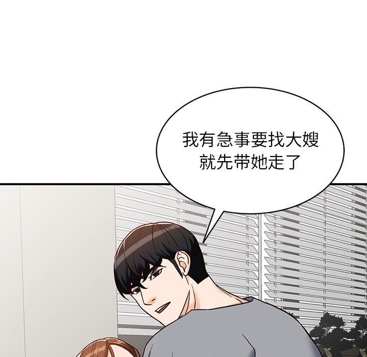 阔少的女仆们，第63話，第 84 页