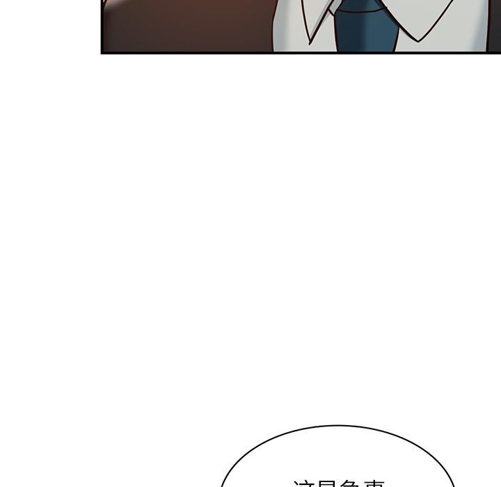 阔少的女仆们，第63話，第 8 页