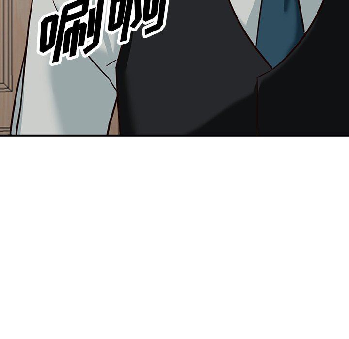 阔少的女仆们，第63話，第 12 页