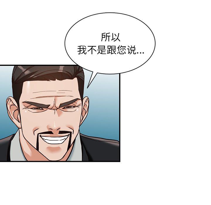阔少的女仆们，第63話，第 64 页