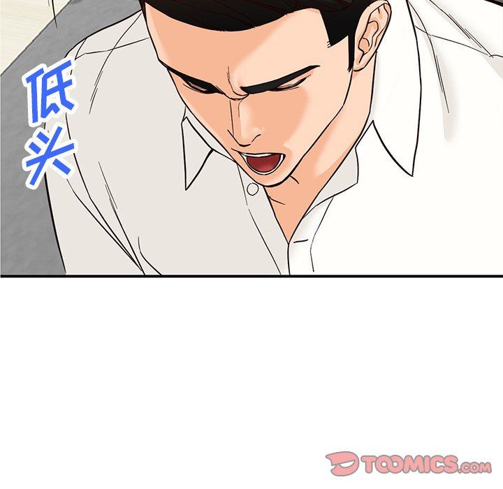 阔少的女仆们，第64話，第 123 页