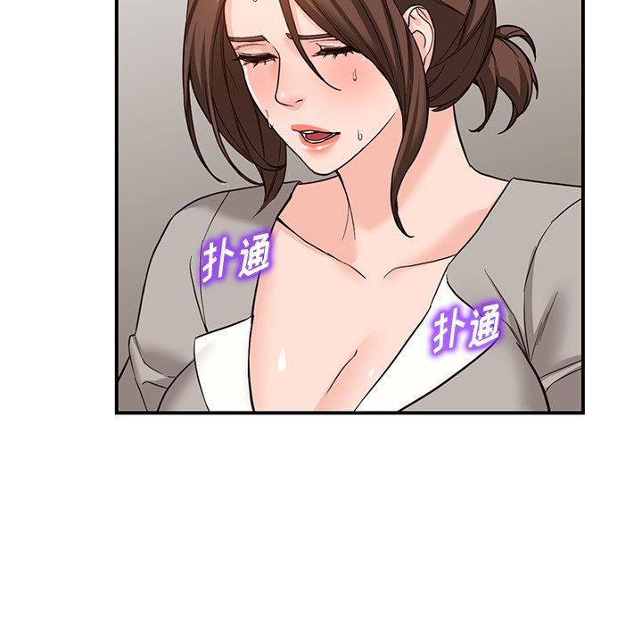 阔少的女仆们，第64話，第 125 页