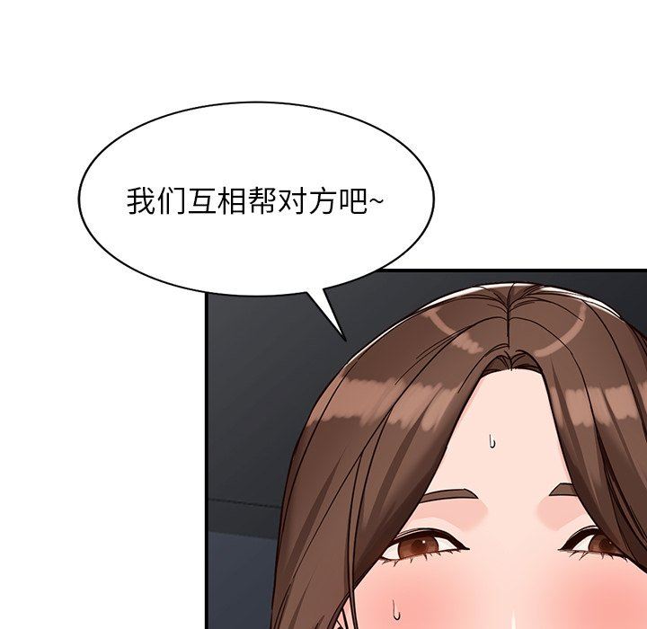 阔少的女仆们，第64話，第 44 页