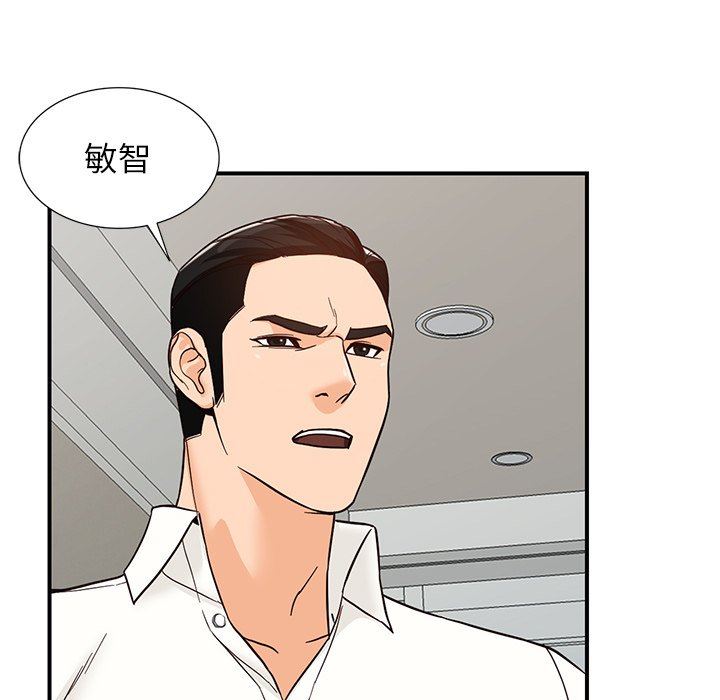 阔少的女仆们，第64話，第 103 页