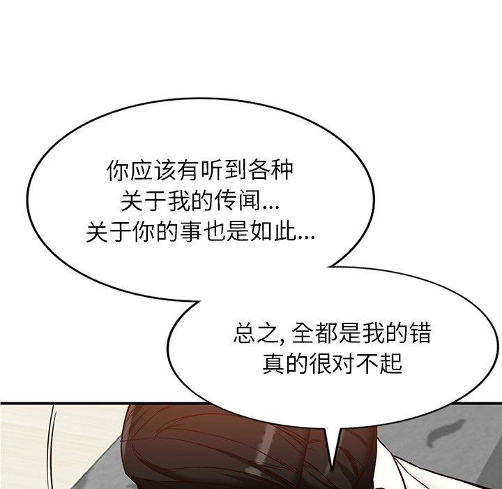 阔少的女仆们，第64話，第 122 页
