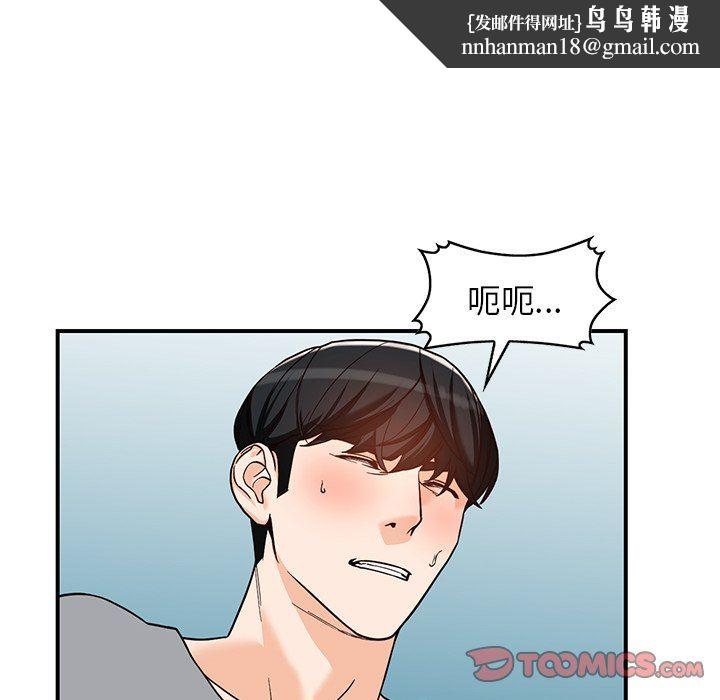 阔少的女仆们，第64話，第 69 页
