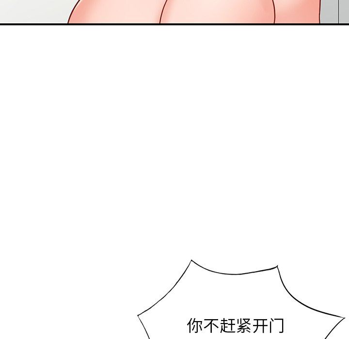 阔少的女仆们，第64話，第 95 页
