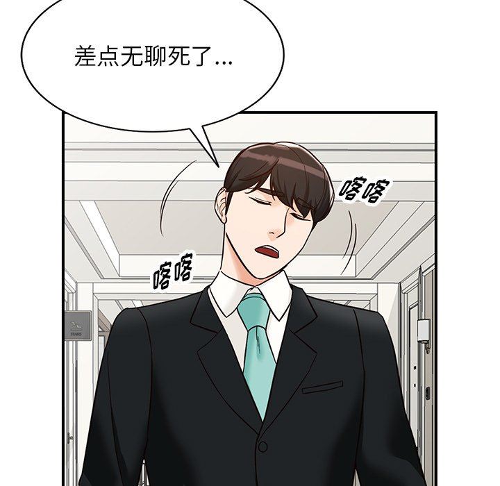 阔少的女仆们，第65話，第 106 页