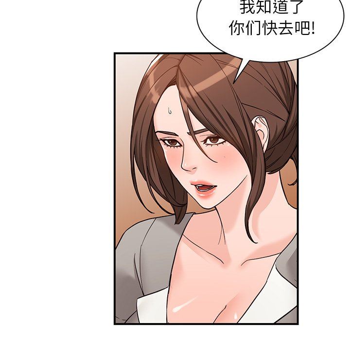 阔少的女仆们，第65話，第 40 页