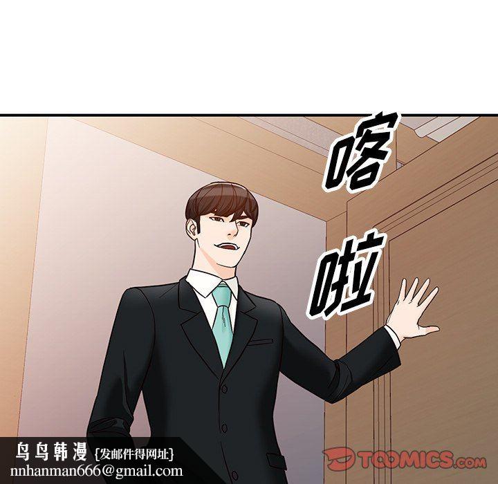 阔少的女仆们，第65話，第 69 页