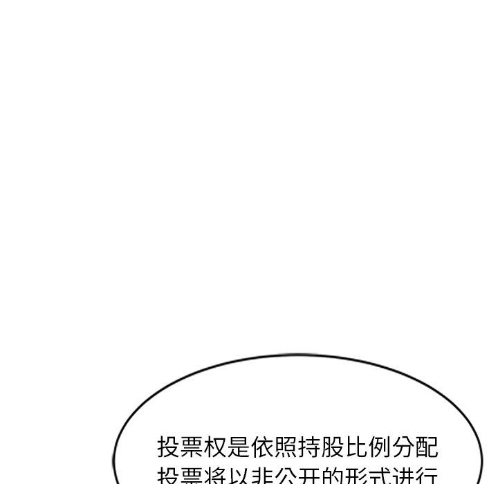 阔少的女仆们，第65話，第 84 页