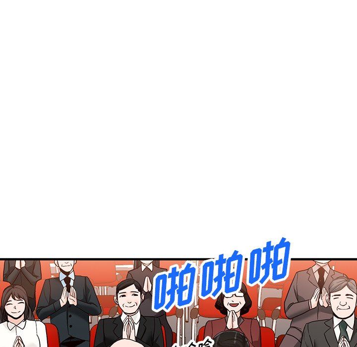 阔少的女仆们，第65話，第 95 页