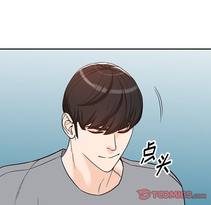 阔少的女仆们，第65話，第 21 页