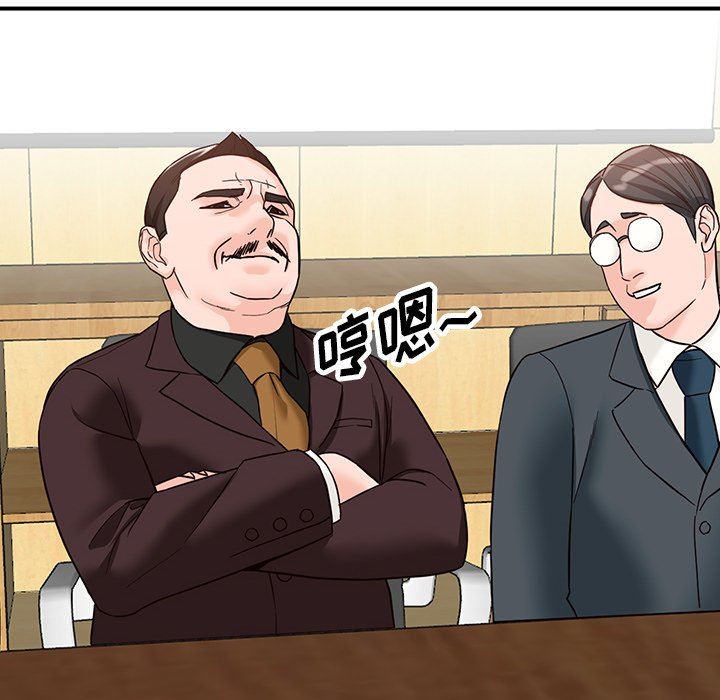 阔少的女仆们，第65話，第 65 页