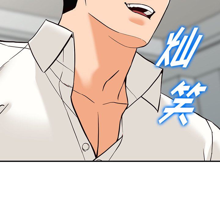 阔少的女仆们，第65話，第 12 页