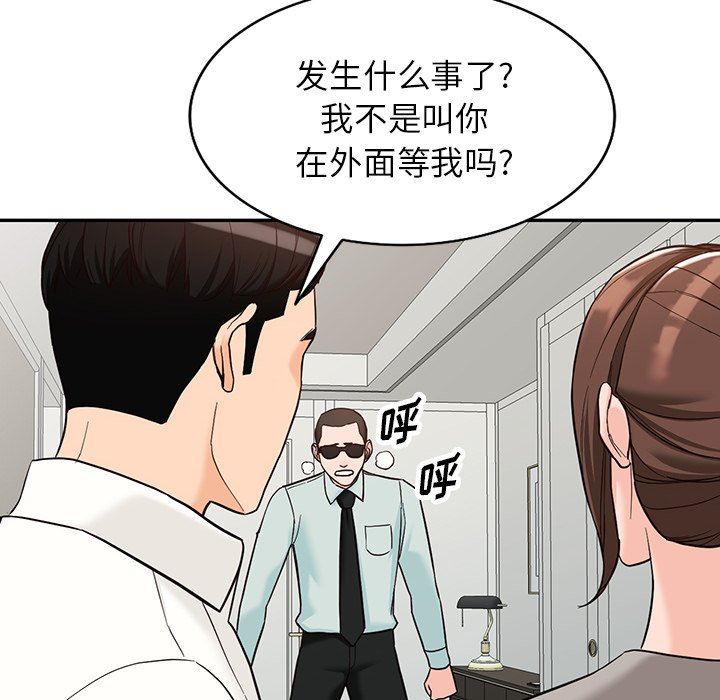 阔少的女仆们，第65話，第 28 页