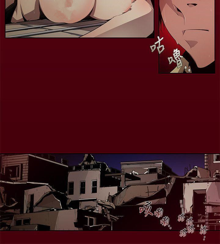 阴湿路，第1話，第 8 页