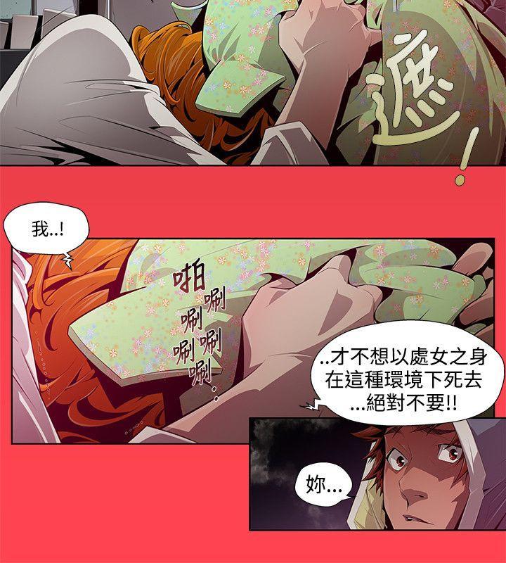 阴湿路，第1話，第 12 页