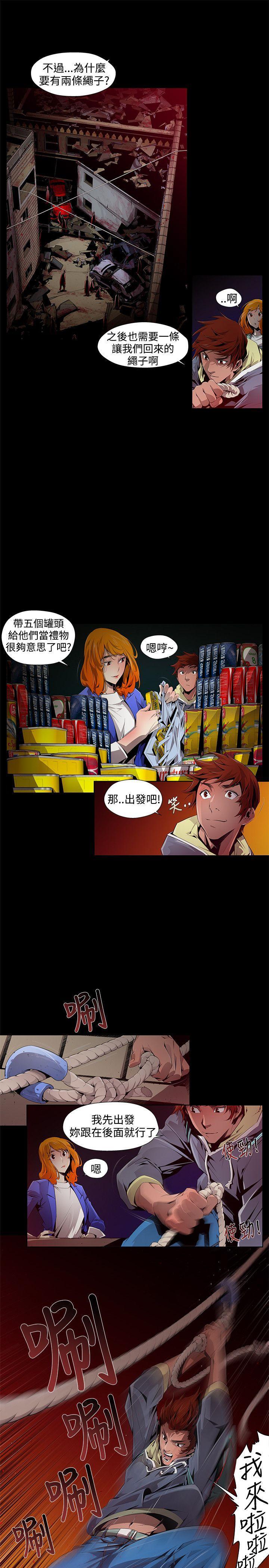 阴湿路，第1話，第 15 页