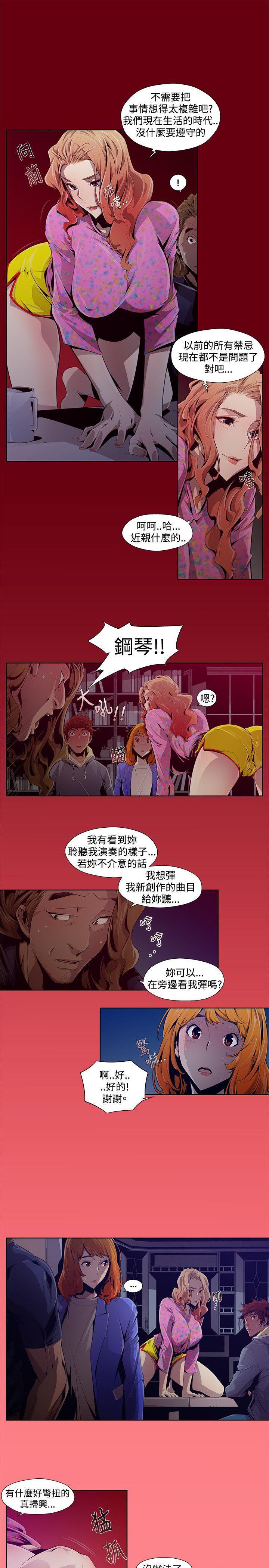 阴湿路，第2話，第 5 页