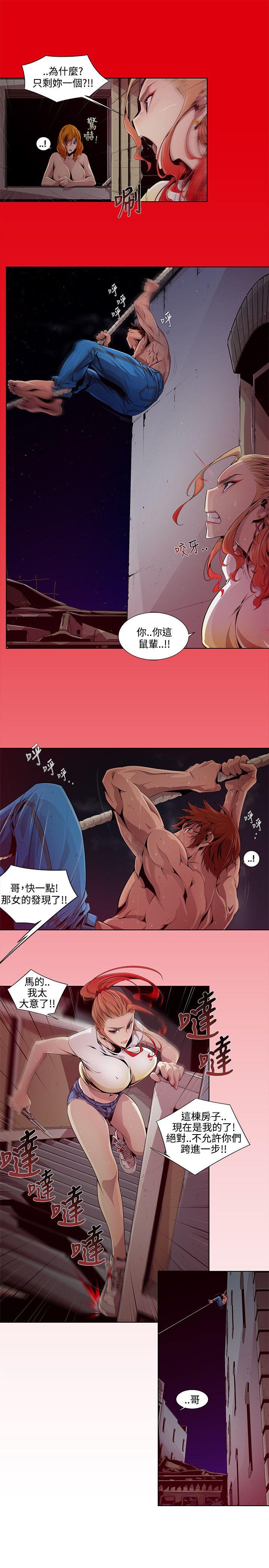 阴湿路，第3話，第 5 页