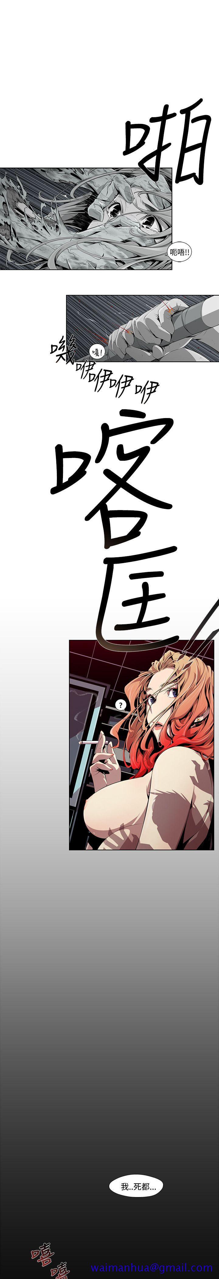 阴湿路，第3話，第 21 页