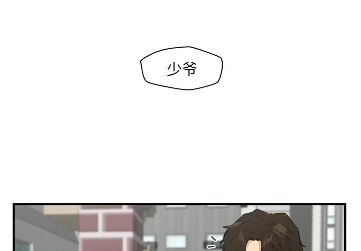 35岁姜武烈，第42话，第 3 页