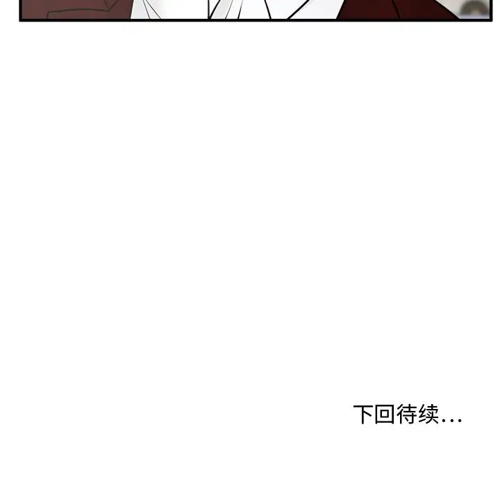 35岁姜武烈，第42话，第 108 页