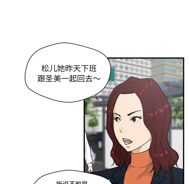 35岁姜武烈，第42话，第 11 页
