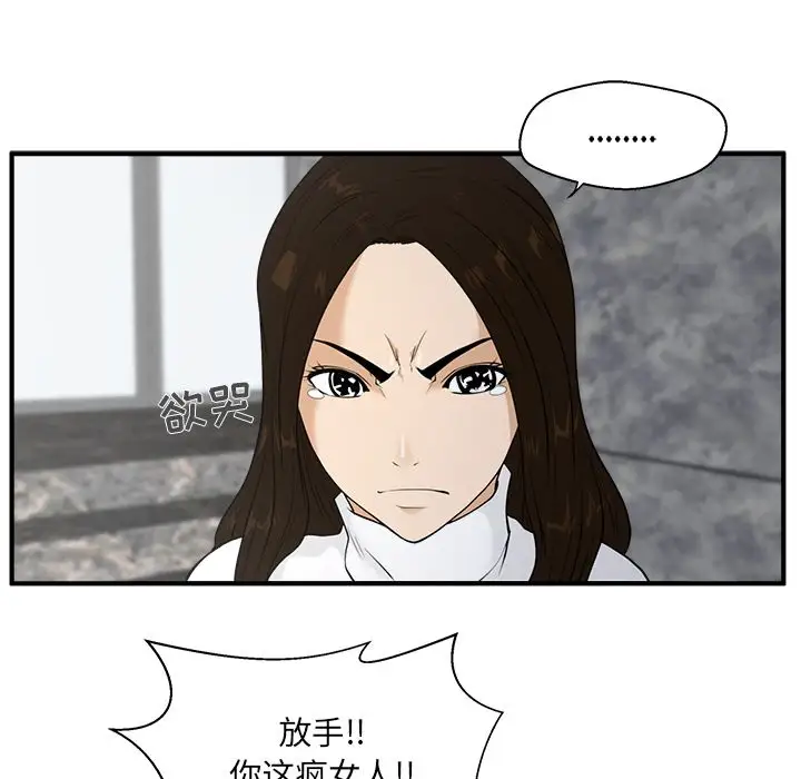 35岁姜武烈，第42话，第 104 页