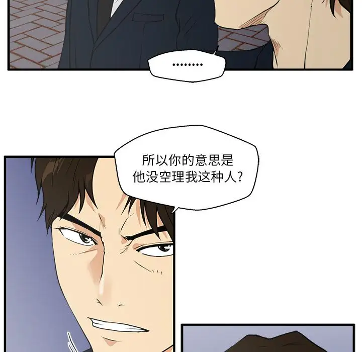 35岁姜武烈，第42话，第 34 页