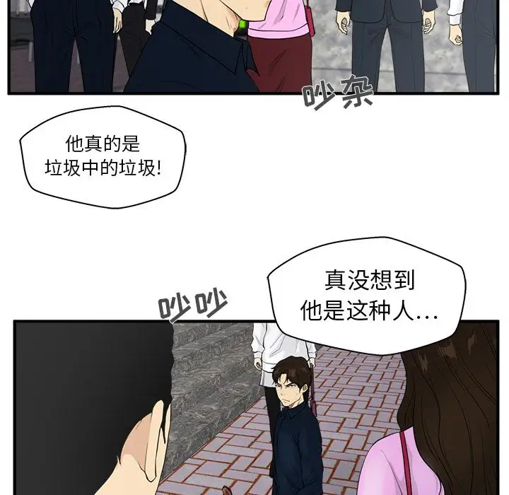 35岁姜武烈，第42话，第 82 页