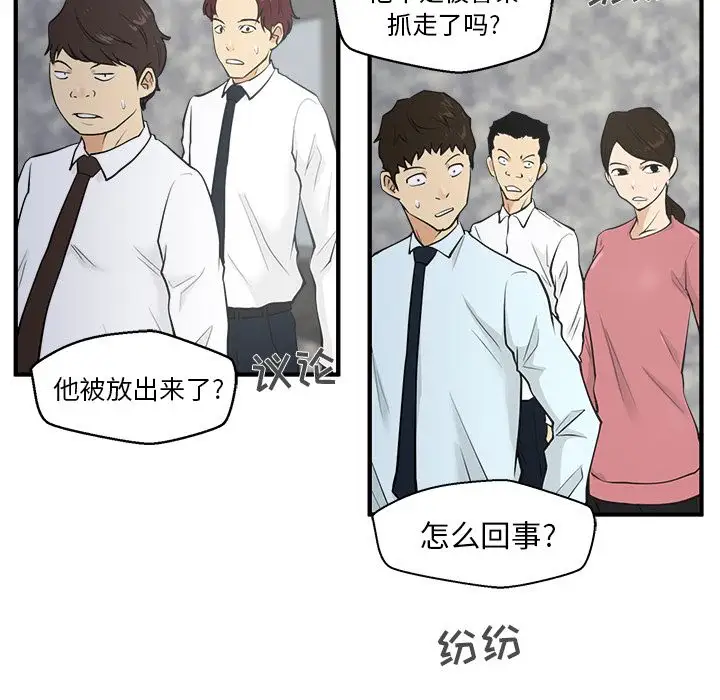 35岁姜武烈，第42话，第 25 页