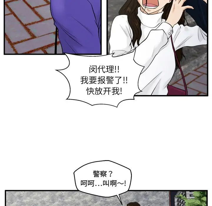 35岁姜武烈，第42话，第 53 页