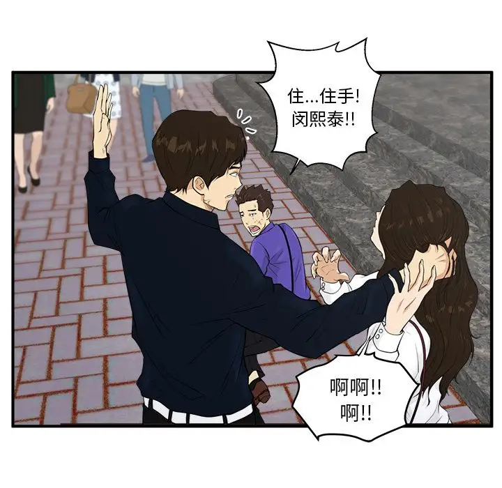 35岁姜武烈，第42话，第 50 页