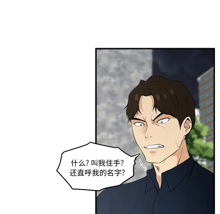 35岁姜武烈，第42话，第 51 页