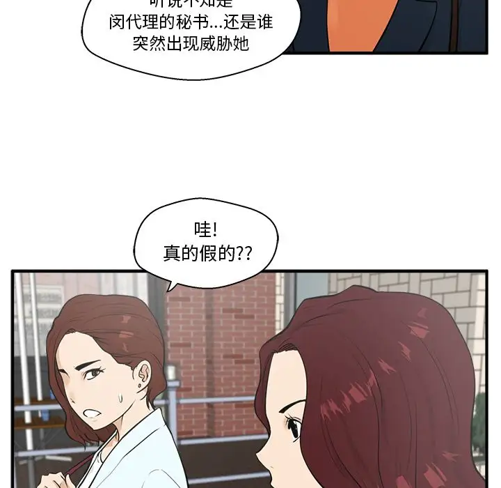 35岁姜武烈，第42话，第 12 页