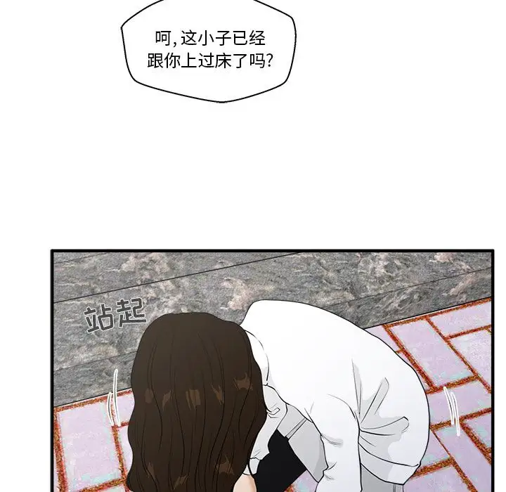 35岁姜武烈，第42话，第 77 页