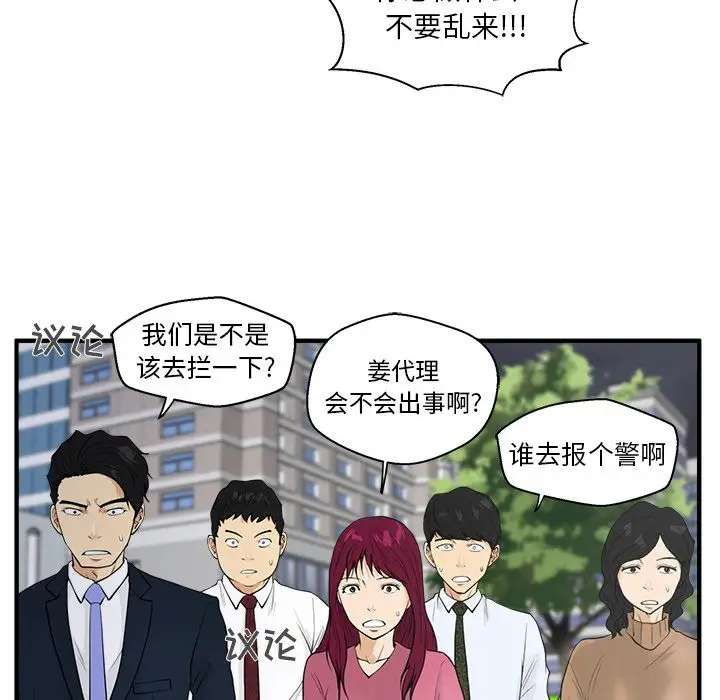 35岁姜武烈，第42话，第 56 页