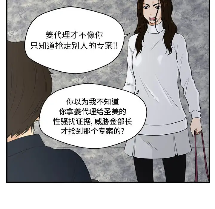 35岁姜武烈，第42话，第 79 页