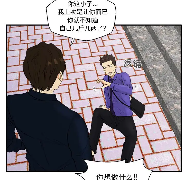 35岁姜武烈，第42话，第 55 页