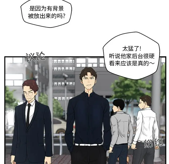 35岁姜武烈，第42话，第 27 页