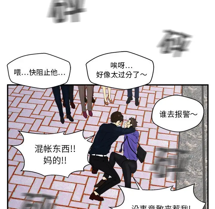35岁姜武烈，第42话，第 67 页