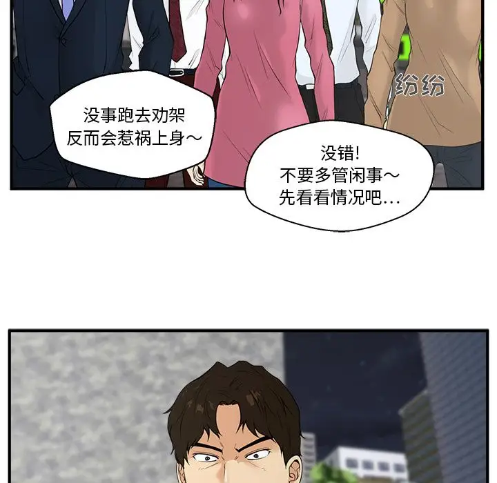 35岁姜武烈，第42话，第 57 页