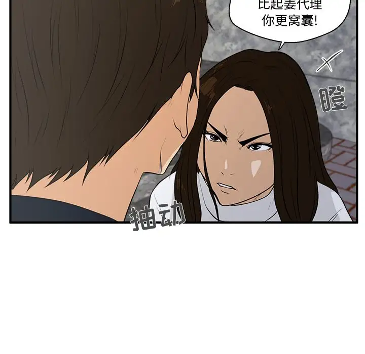 35岁姜武烈，第42话，第 98 页