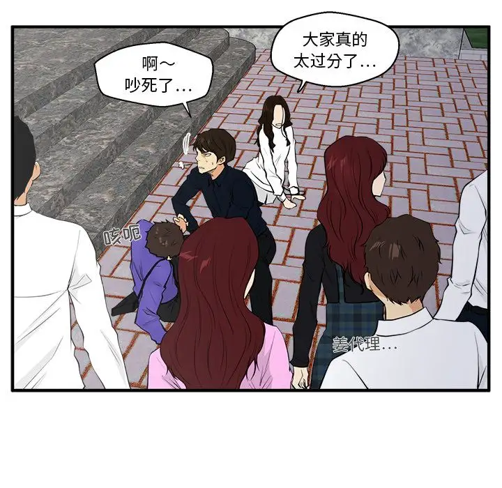 35岁姜武烈，第42话，第 74 页