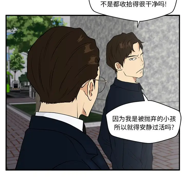 35岁姜武烈，第42话，第 32 页